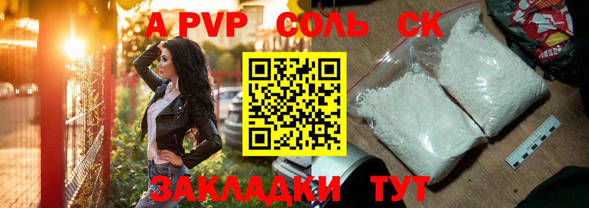 Альфа ПВП СК КРИС Сухой Лог