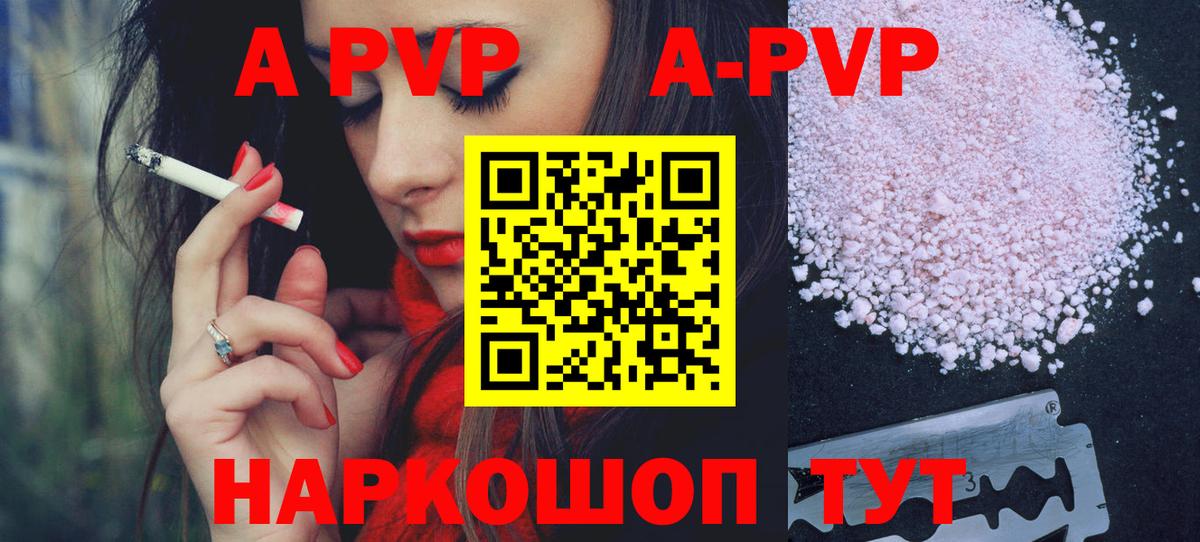 Сухой Лог  Альфа ПВП мука  Вход с VPN  Alfa_PVP кристаллы  A-PVP VHQ 