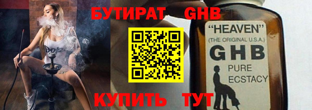 Бутират оксана Сухой Лог