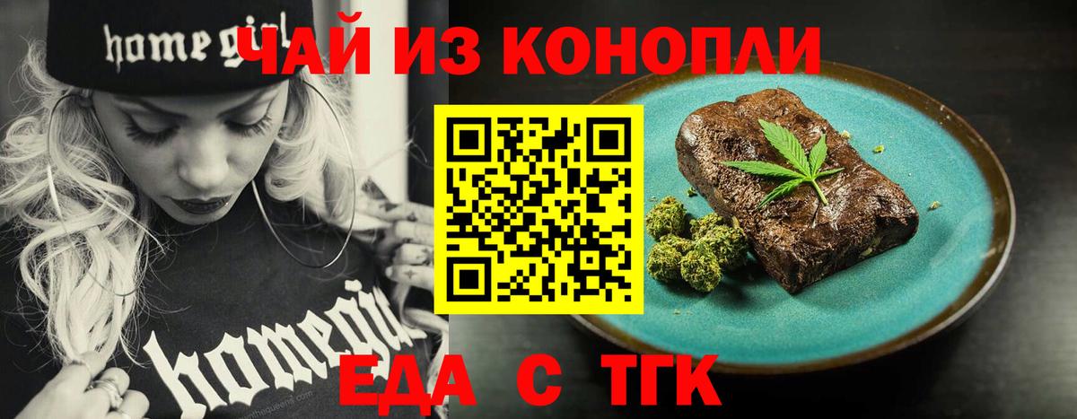 Сухой Лог  Еда ТГК марихуана  Вход с VPN 