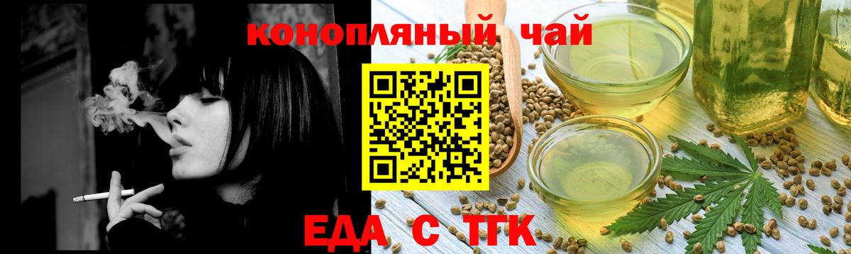 Печенье с ТГК марихуана Сухой Лог