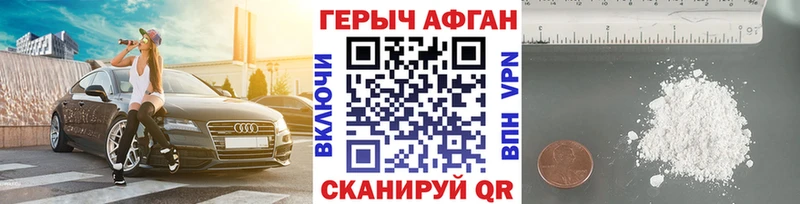 ГЕРОИН Афган  наркошоп  Сухой Лог 