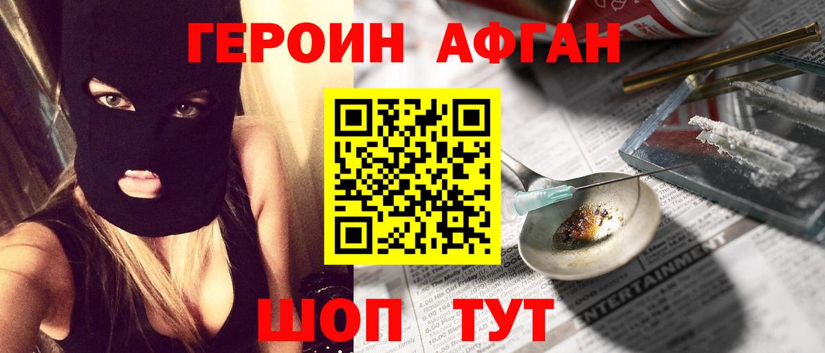ГЕРОИН VHQ  Героин  Сухой Лог  Вход с VPN 