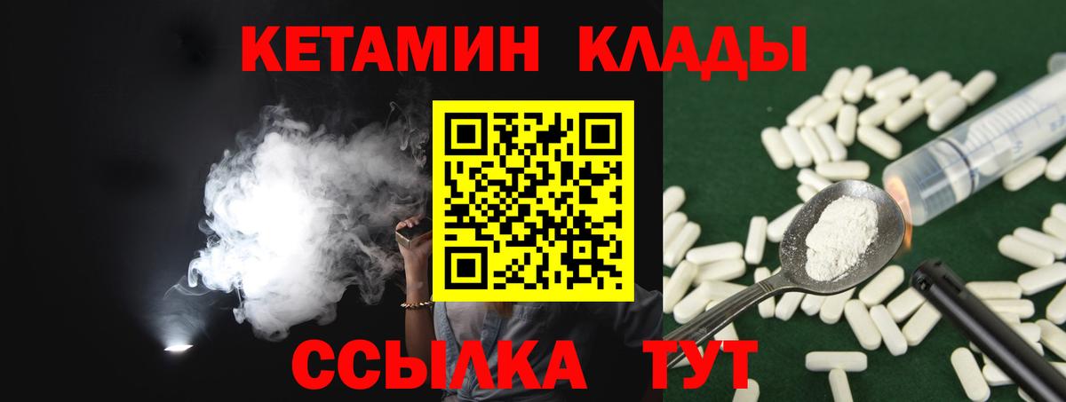 Сухой Лог  КЕТАМИН ketamine  Вход с VPN  Кетамин VHQ 