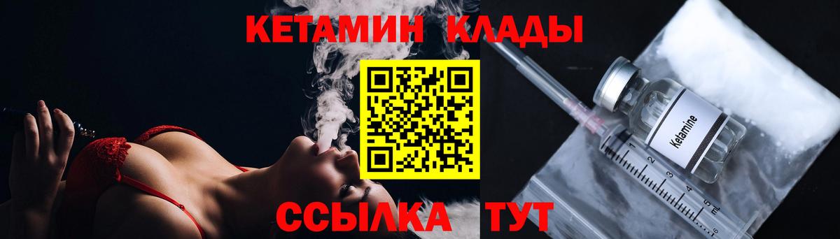 КЕТАМИН VHQ Сухой Лог