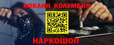 кокаин колумбия Канаш