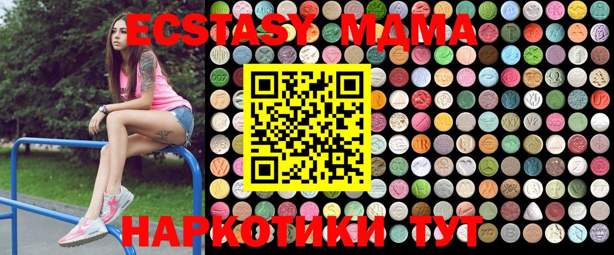 МДМА Molly  Вход с VPN  MDMA кристаллы  Сухой Лог 