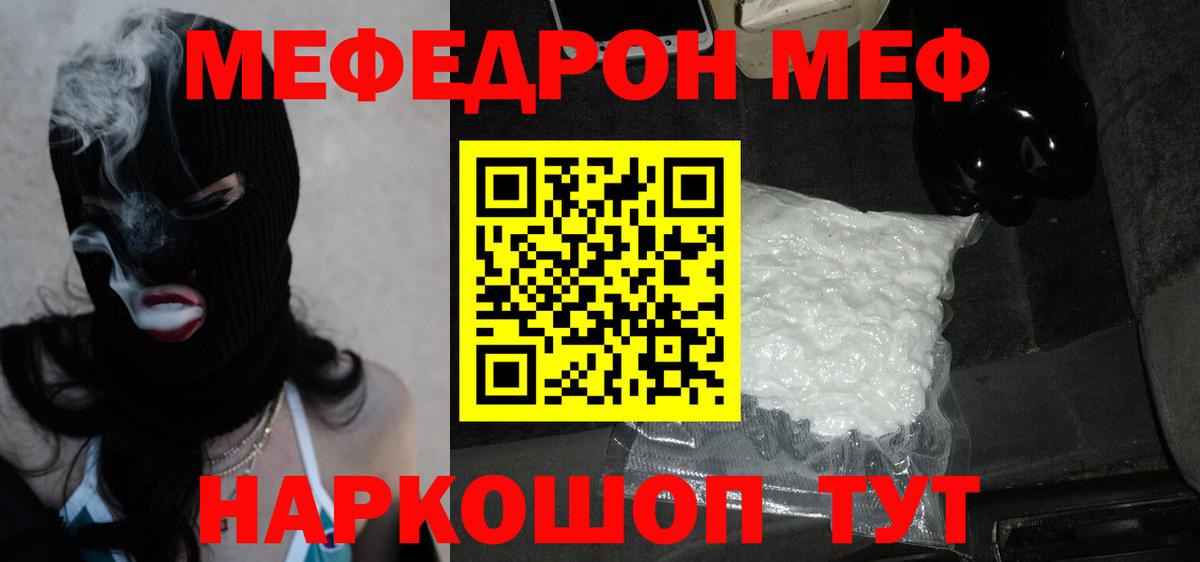 Сухой Лог  МЕФ  Вход с VPN  где купить   Мефедрон мяу мяу 