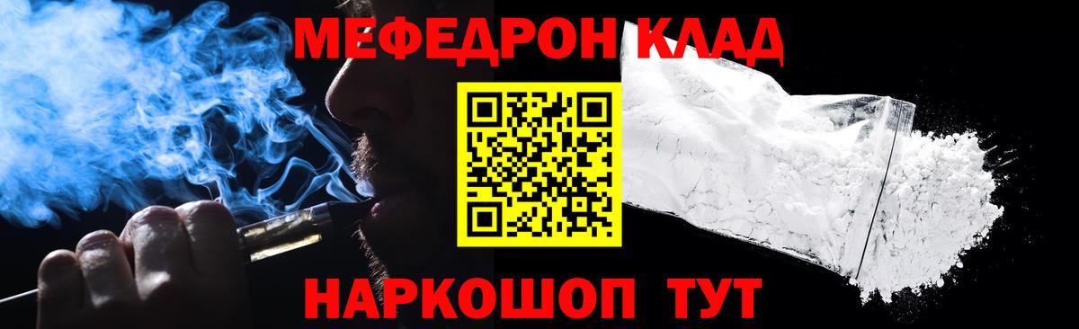 Мефедрон мука Сухой Лог