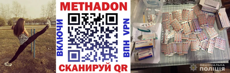 МЕТАДОН мёд  Сухой Лог 