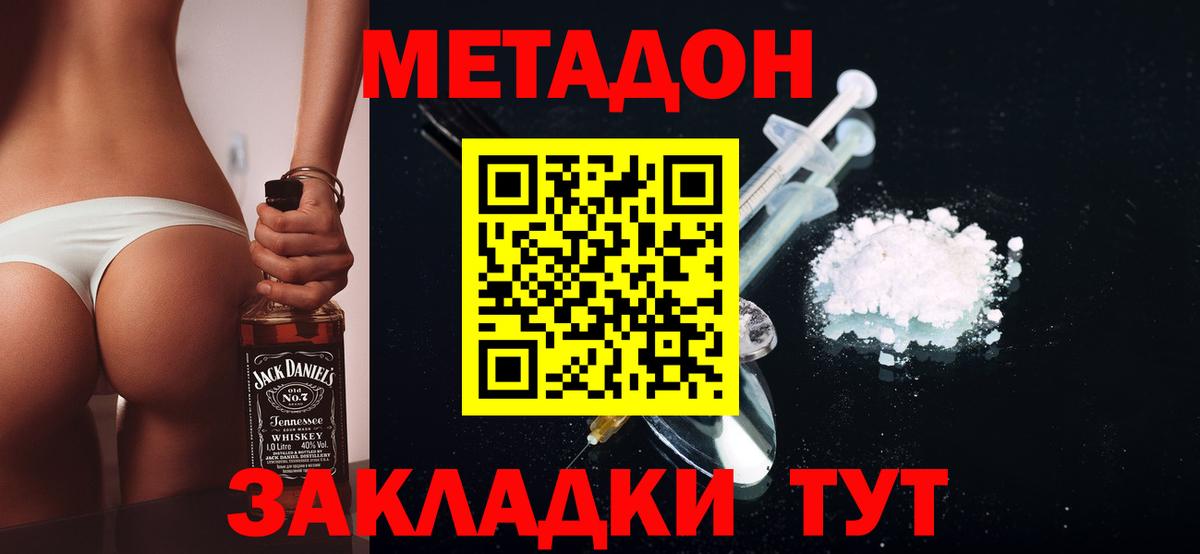 Сухой Лог  МЕТАДОН methadone  Метадон белоснежный  Вход с VPN 