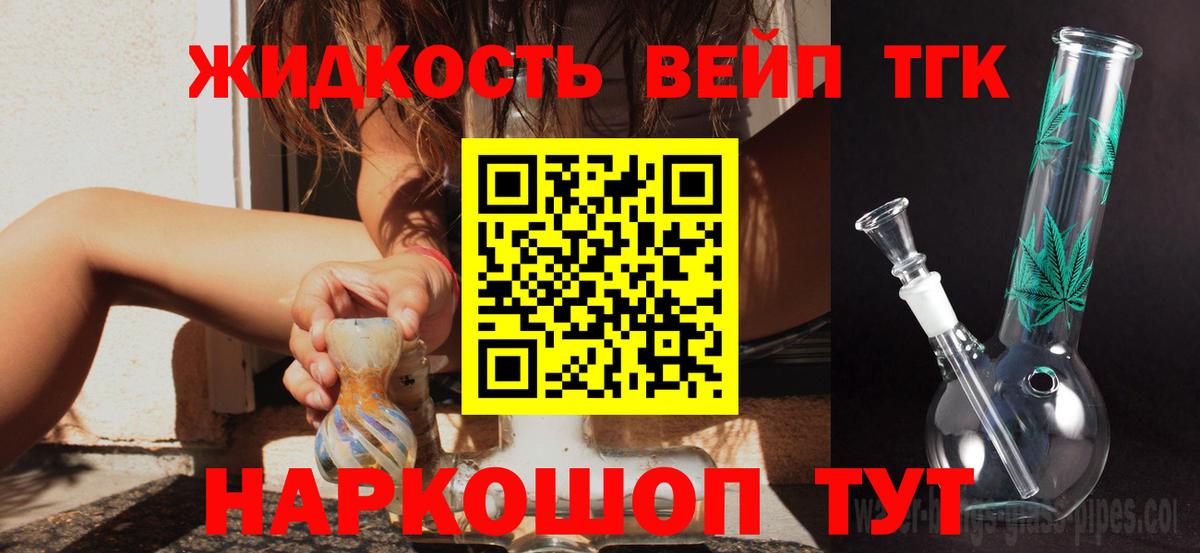 Сухой Лог  ТГК жижа  ТГК вейп  гидра вход  Вход с VPN 
