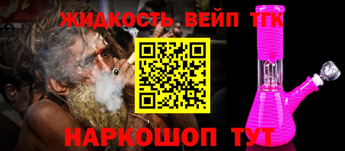 Дистиллят ТГК вейп с тгк Сухой Лог