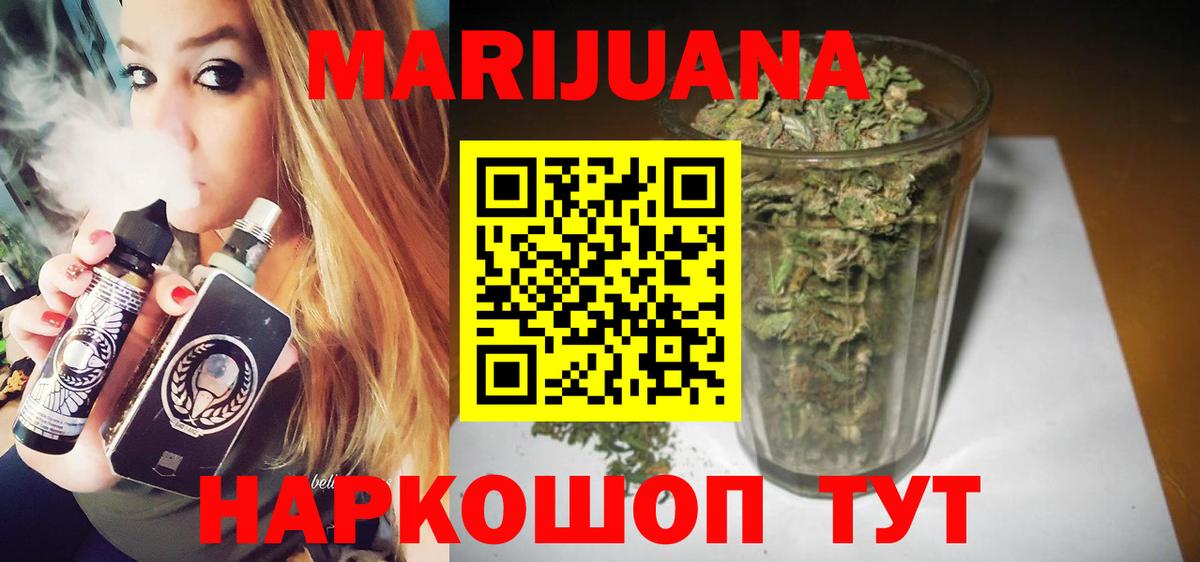 Канабис VHQ  Каннабис марихуана  Конопля ГИДРОПОН  Сухой Лог  Вход с VPN 
